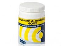 Кальций Д3 форте