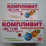 Компливит Актив и Компливит Актив жевательный