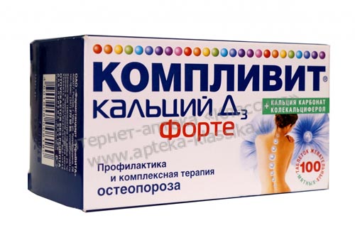 Кальций Д3 форте