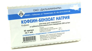 Кофеин бензоат натрия