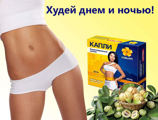 Капли для похудения OneTwoSlim