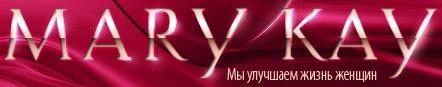 mary kay