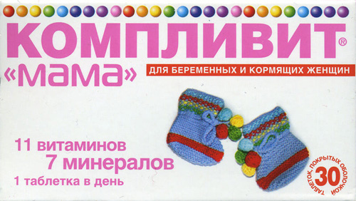 Витамины Компливит