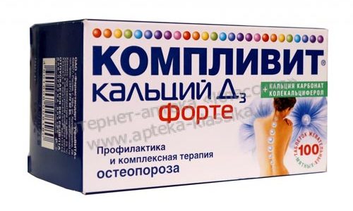 Кальций Д3 форте