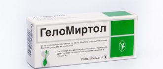 Геломиртол: показания к применению и отзывы